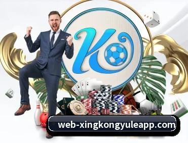 星空娱乐 APP 深度功能 | xingkong